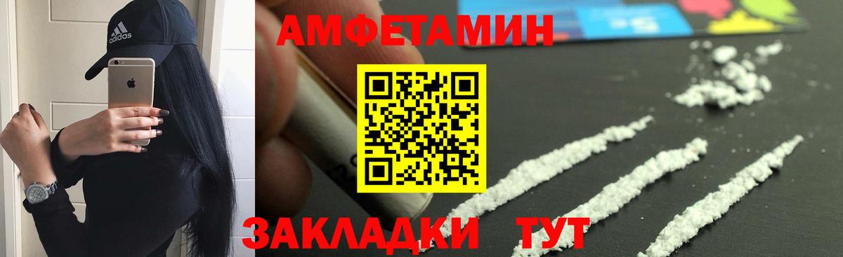 Амфетамин Premium Кинель