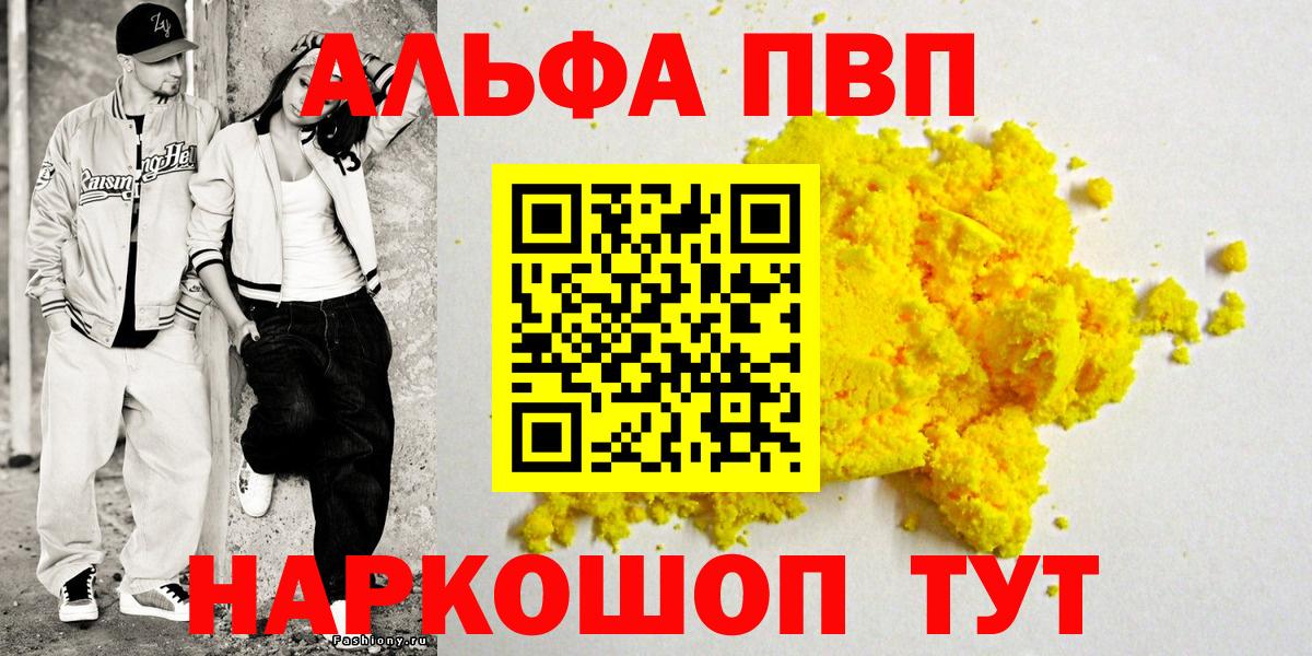 Alpha PVP Соль  Вход с VPN  Alpha PVP Crystall  Alfa_PVP  Кинель 