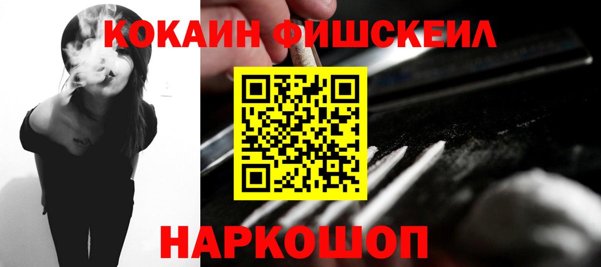 Кинель  КОКАИН VHQ  Вход с VPN  КОКАИН Эквадор 