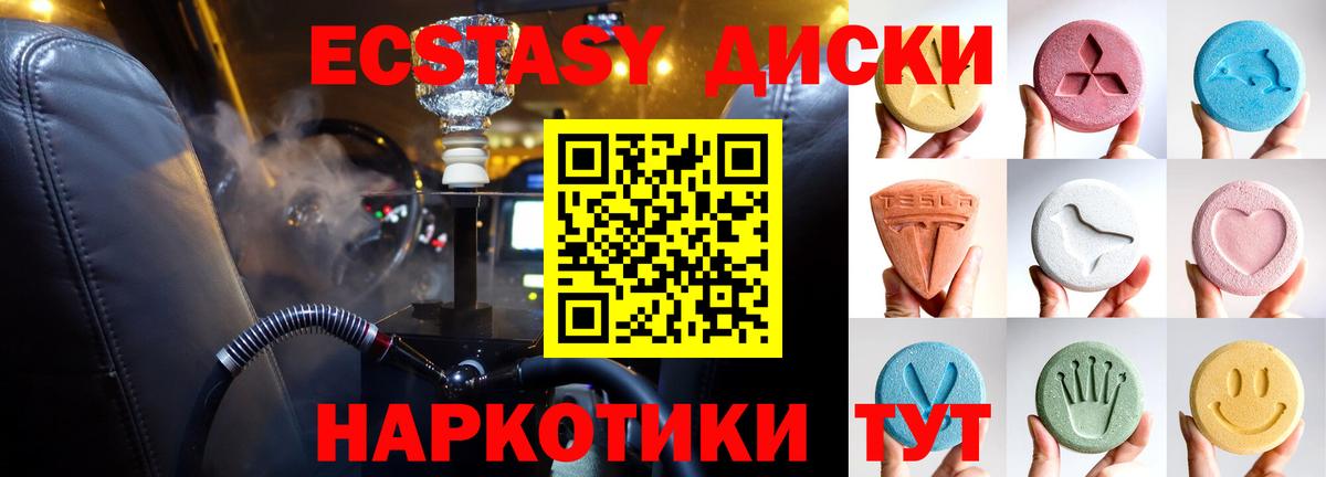 Кинель  ЭКСТАЗИ 300 mg  Ecstasy  ЭКСТАЗИ 280мг  Вход с VPN 
