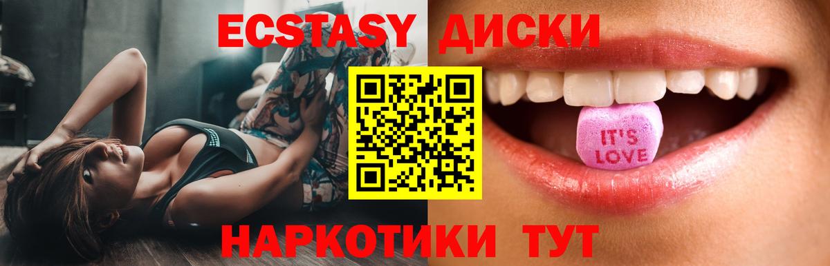Экстази mix Кинель