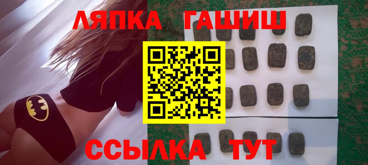 ГАШИШ индика сатива  Вход с VPN  ГАШ AMNESIA HAZE  Кинель 