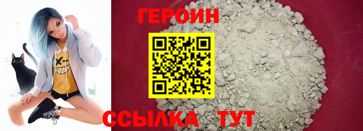 Героин Афган  Вход с VPN  Кинель 