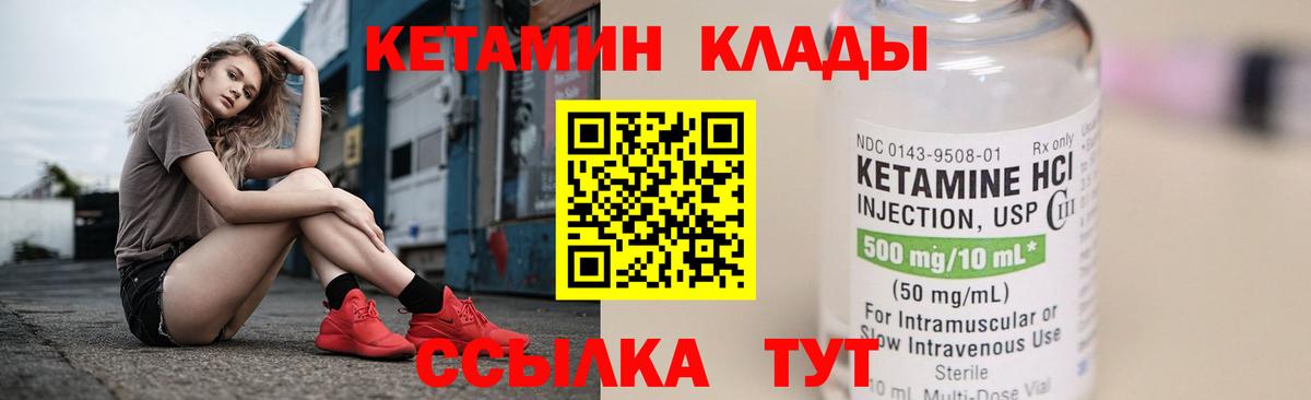 Кинель  КЕТАМИН ketamine  mega рабочий сайт  Вход с VPN 