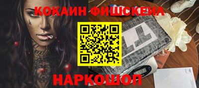 кокаин VHQ Краснодар