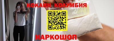 кокаин VHQ Краснодар