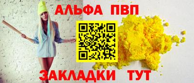 альфа пвп VHQ Краснокаменск