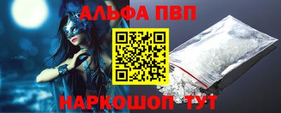 альфа пвп VHQ Краснокаменск