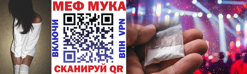 МЕФ мука  Кинель 