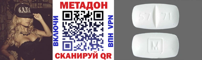 МЕТАДОН methadone  Кинель 
