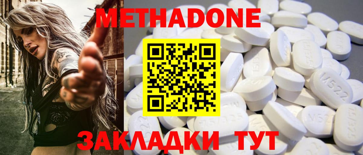 Кинель  Метадон кристалл  Вход с VPN 