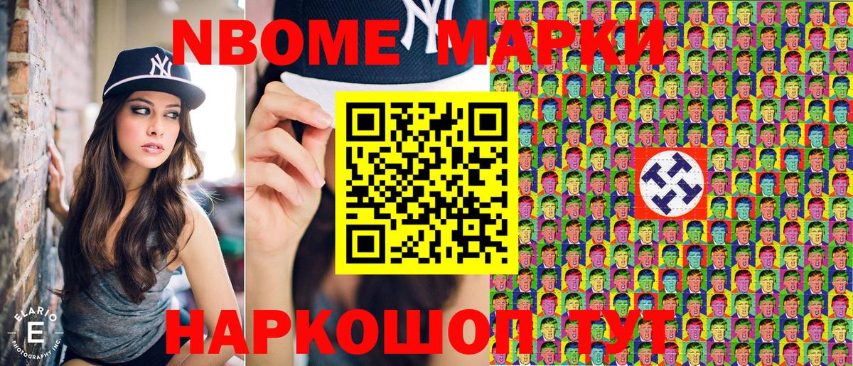 Кинель  Марки NBOMe 1,5мг  Вход с VPN  Марки N-bome  Марки NBOMe 1,5мг 