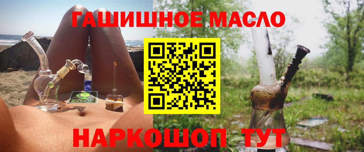 ТГК вейп Кинель