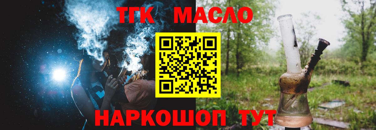 Кинель  ТГК THC oil  ТГК вейп  купить наркоту  Вход с VPN 