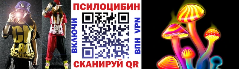 Псилоцибиновые грибы GOLDEN TEACHER хочу Кинель