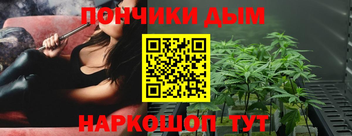 Марихуана White Widow Кинель